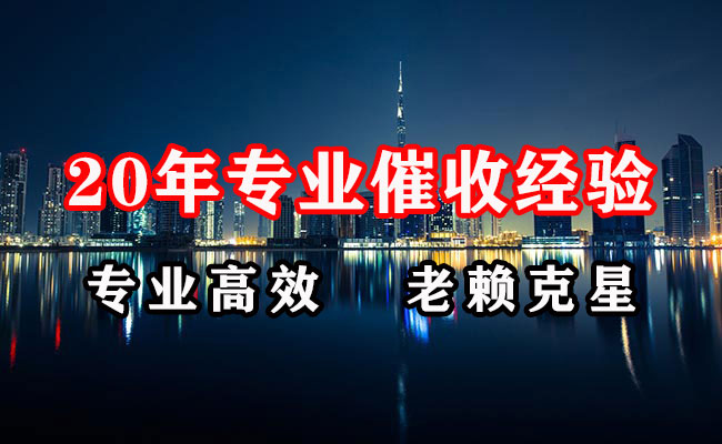 兴义收账公司