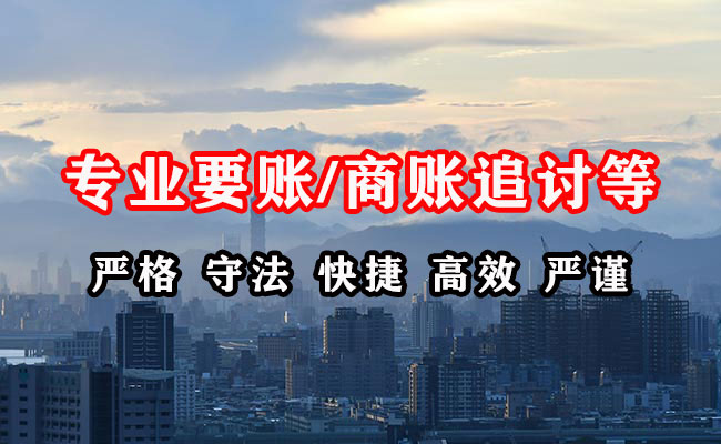 兴义收账公司